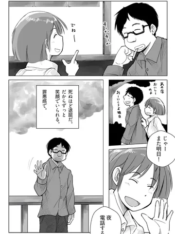 「笑顔という能面。」