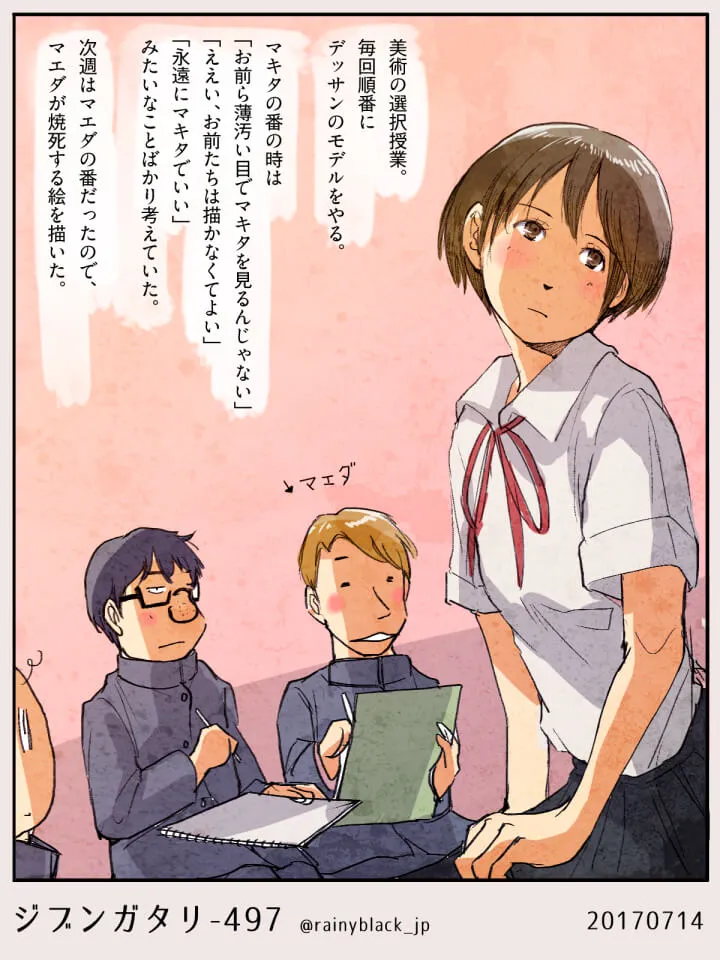 美術授業でモデルを見る男子高校生と制服の女子