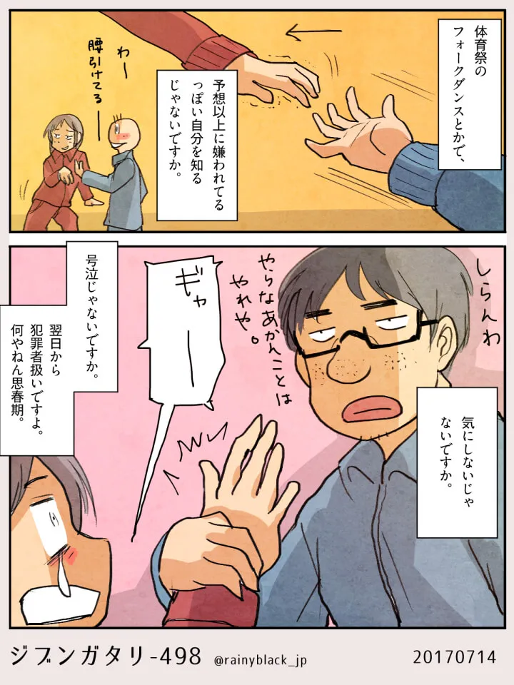 体育祭でフォークダンスを嫌々する高校生