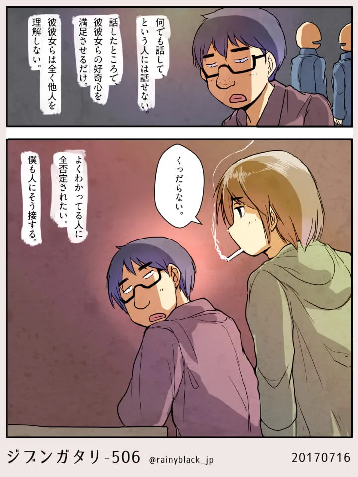 メガネの男性と女性が会話している場面