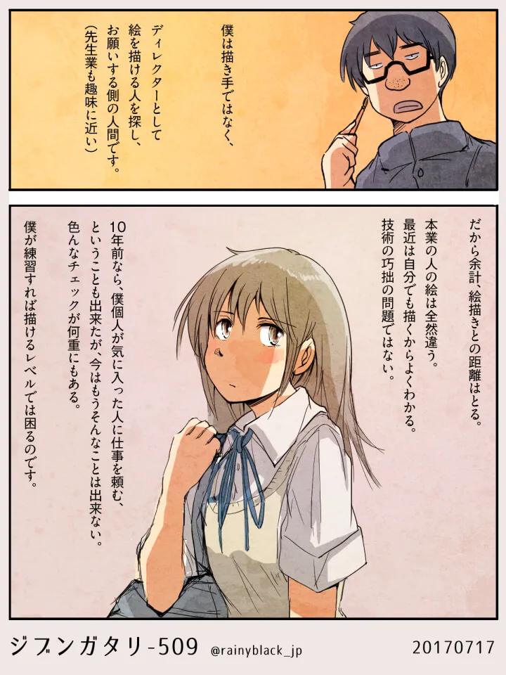 メガネ男性と制服の女性が描かれている