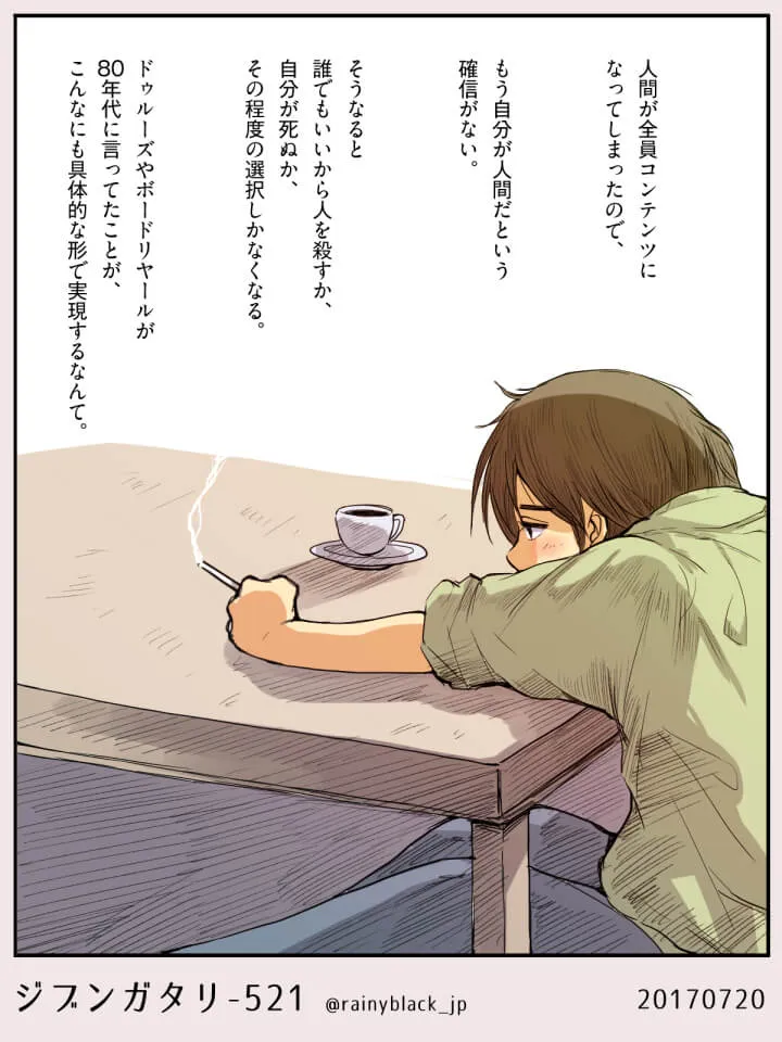 テーブルに肘をつく青年がタバコを持つ