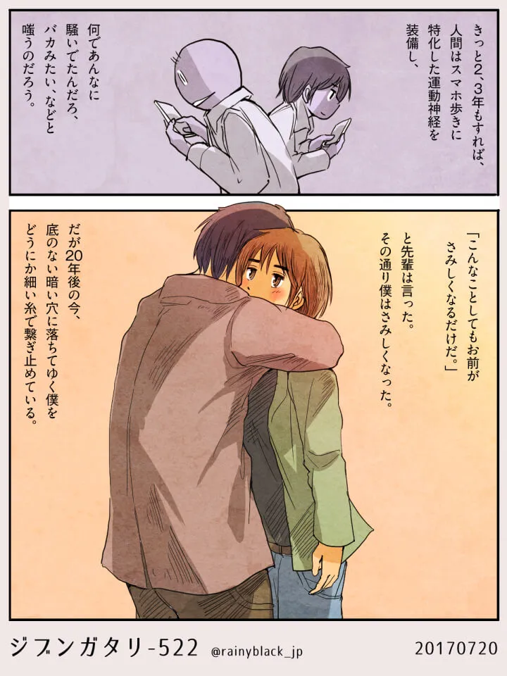 背を向け抱き合う男女の切ない場面