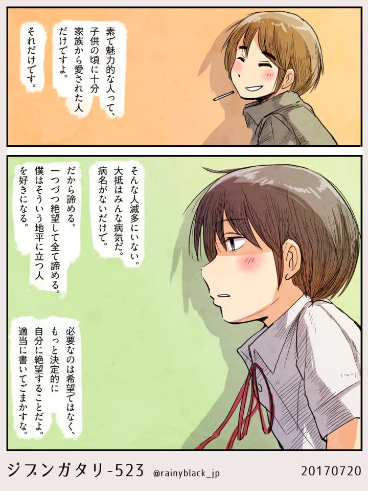 ハセガワが絶望と希望について語る二人の対話