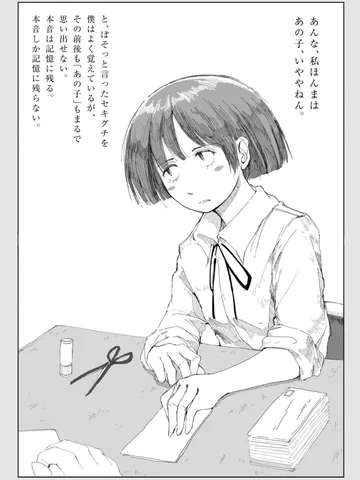 ジブンガタリ-671