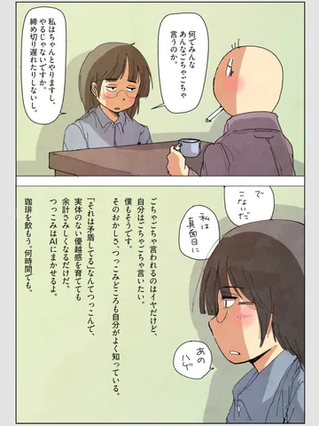 ジブンガタリ-672