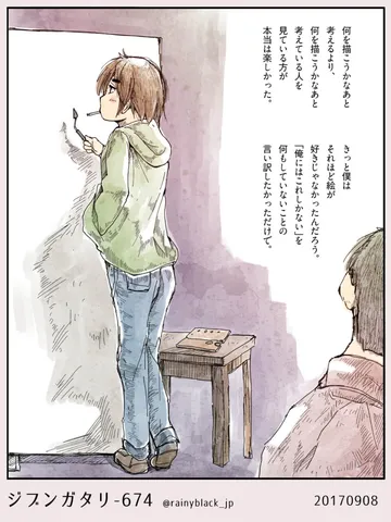 ジブンガタリ-674