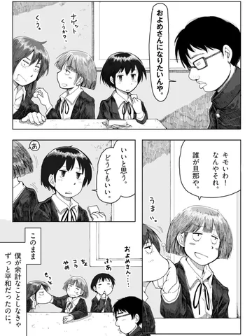 「しあわせの時間。」①[ジブンガタリ-676]
