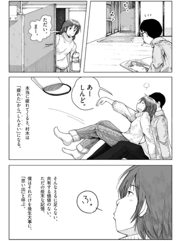 「しあわせの時間②。」[ジブンガタリ-678]