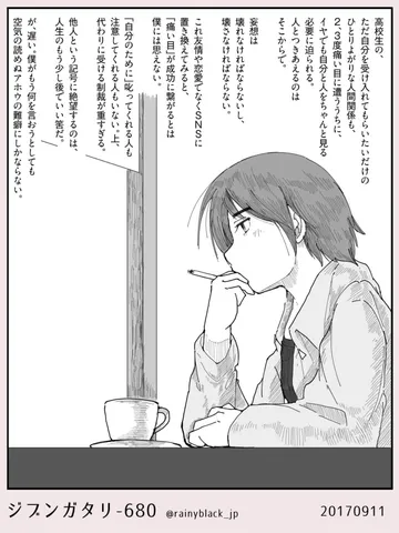 ジブンガタリ-680