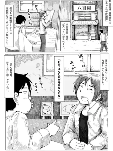 「しあわせの時間③。」[ジブンガタリ-681]
