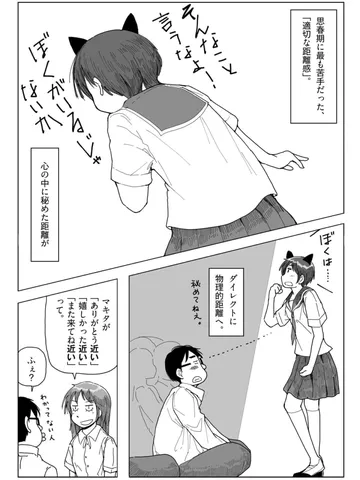 「しあわせの時間④。」[ジブンガタリ-683]