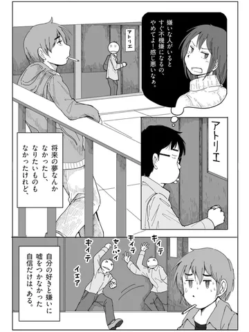 「しあわせの時間⑥ 。」[ジブンガタリ-687]