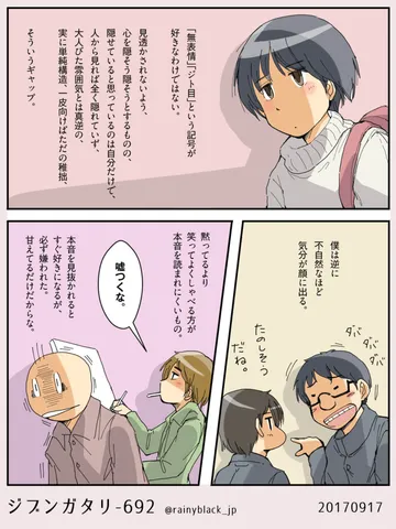 ジブンガタリ-692