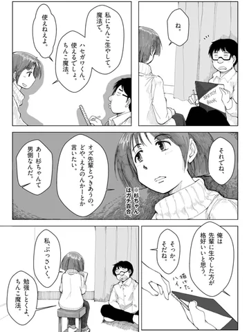 「しあわせの時間⑦ 。」[ジブンガタリ-693]