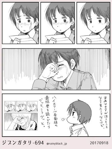 ジブンガタリ-694