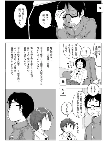 「しあわせの時間⑨ 。」[ジブンガタリ-698]