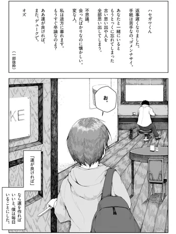 「しあわせの時間⑩ 。」[ジブンガタリ-704]