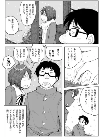 「しあわせの時間⑪ 。」[ジブンガタリ-708]
