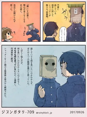 ジブンガタリ-709