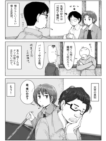 「しあわせの時間⑫ 。」[ジブンガタリ-712]