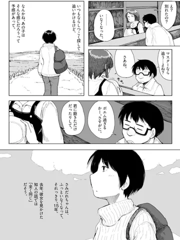 「しあわせの時間⑭ 。」[ジブンガタリ-718]