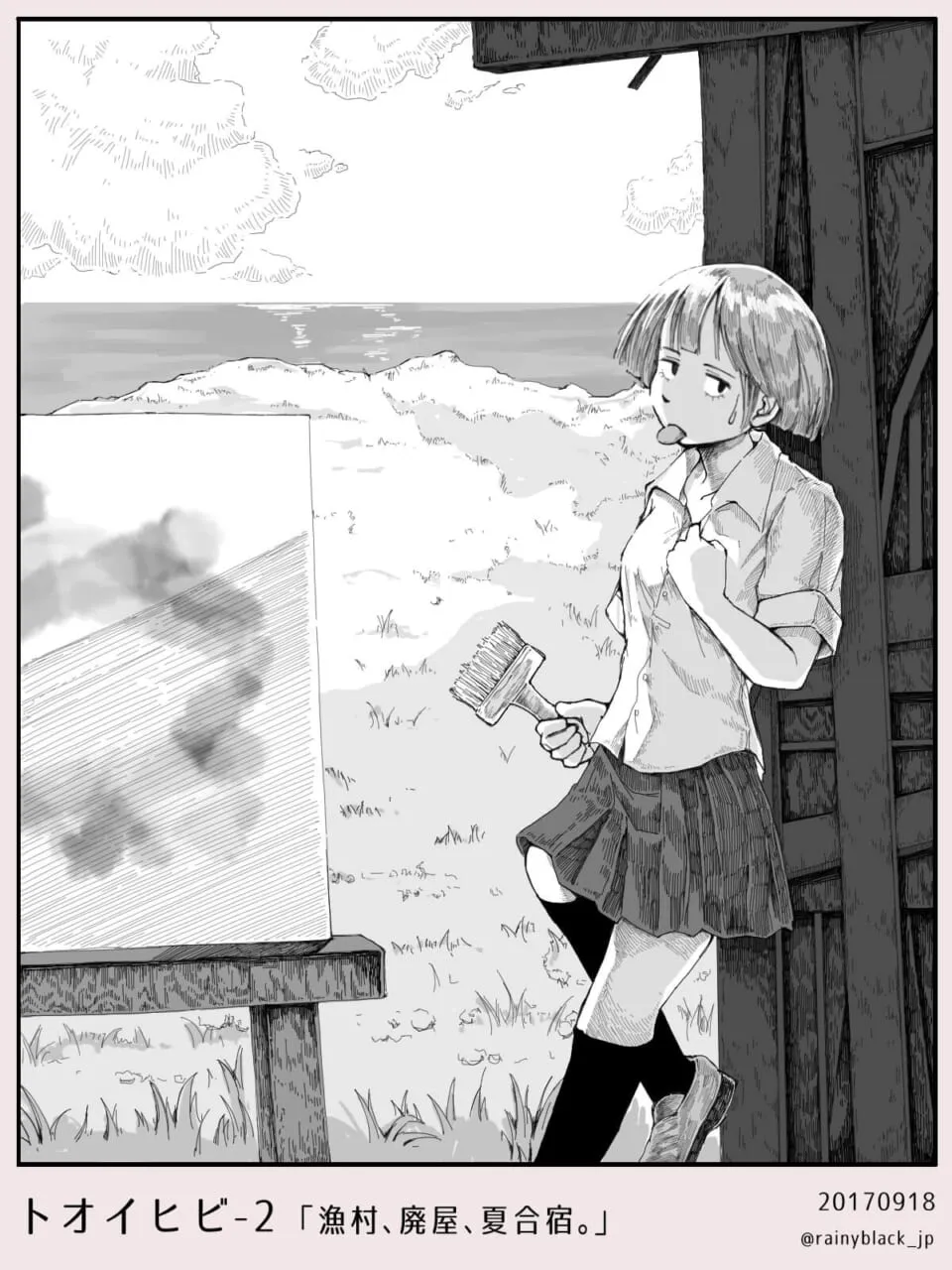 海辺でキャンバスを前に筆を持つセキグチ