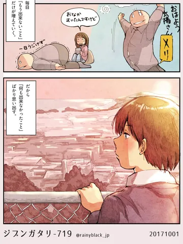 ジブンガタリ-719