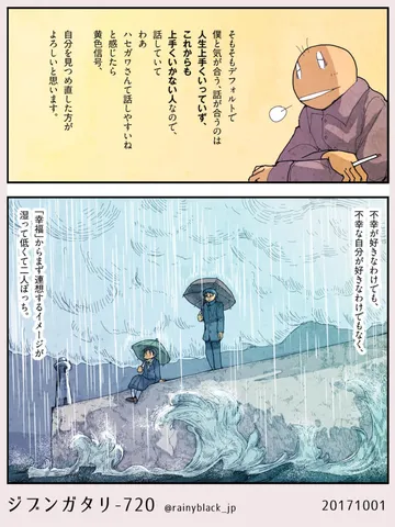 ジブンガタリ-720