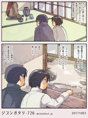 ジブンガタリ-726
