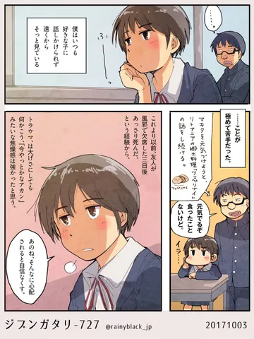ジブンガタリ-727