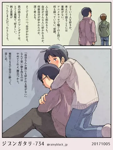 ジブンガタリ-734