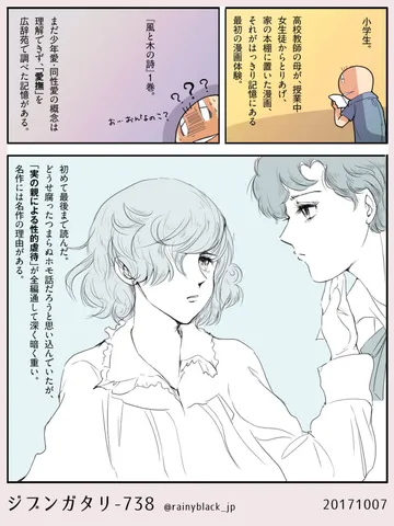 ジブンガタリ-738