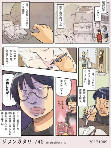 ジブンガタリ-740