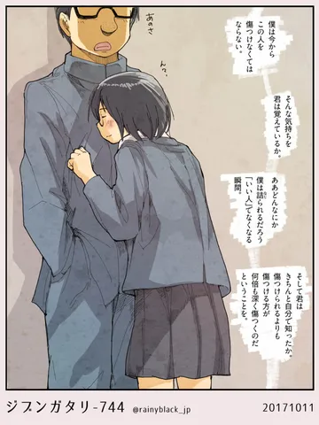 ジブンガタリ-744