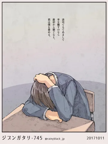 ジブンガタリ-745