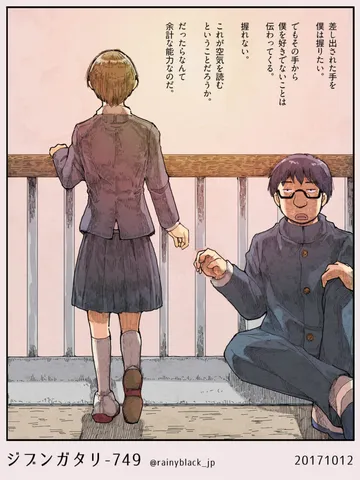 ジブンガタリ-749