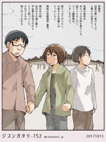 ジブンガタリ-752