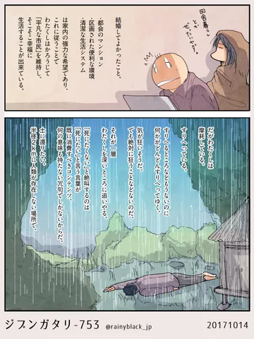 ジブンガタリ-753