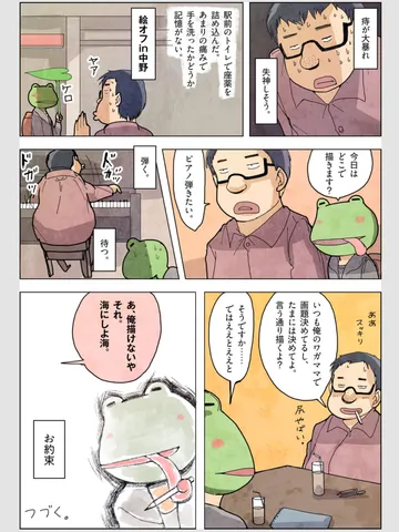 ジブンガタリ-754