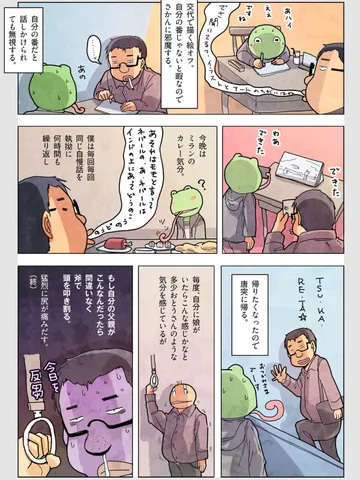 ジブンガタリ-755,756