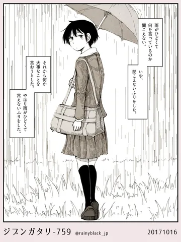 ジブンガタリ-759