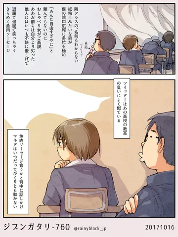 ジブンガタリ-760