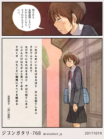 ジブンガタリ-768