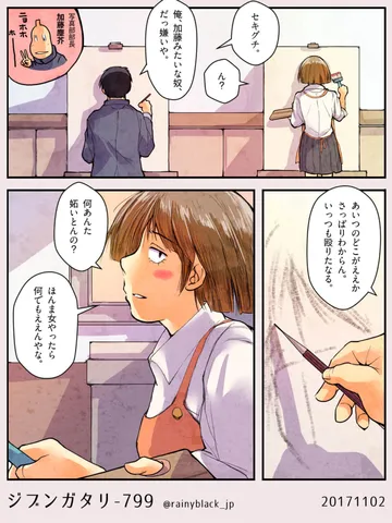 2Pマンガ「美術部ダイアローグ①」ジブンガタリ-799・800