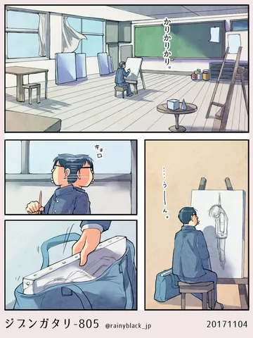 4Pマンガ「美術部ダイアローグ②」ジブンガタリ-805～808