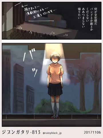 3頁マンガ「はじまりのうた。」ジブンガタリ-813～815