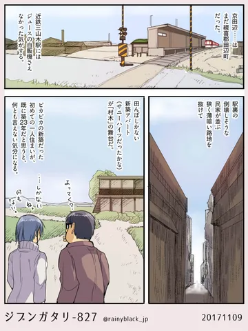 ジブンガタリ-827