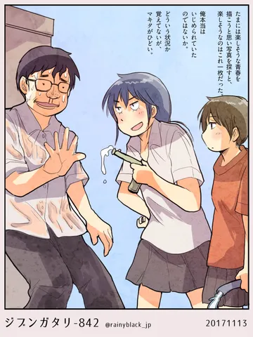ジブンガタリ-842