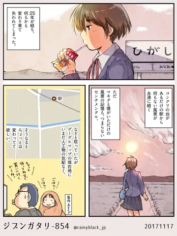 ジブンガタリ-854